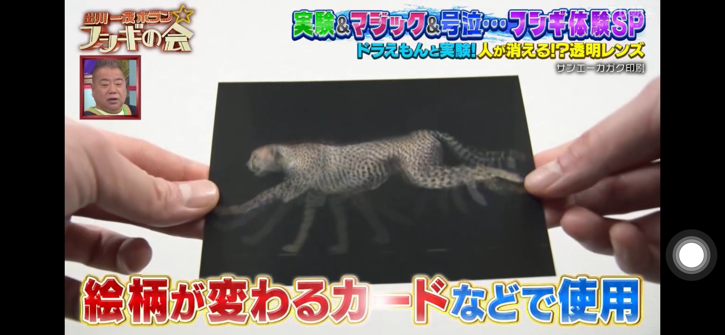 レンチキュラー印刷の動画がテレビ番組で紹介されました！｜「想意工夫